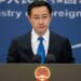 چین اور تمام امن پسند ممالک کو جاپان کی دائیں بازو کی قوتوں کو روکنے کے لیے مل کر کام کرنا چاہیے،چینی وزارت خارجہ
