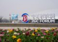 چونگ گوان چھون فورم  2026 کا بیجنگ میں آغاز