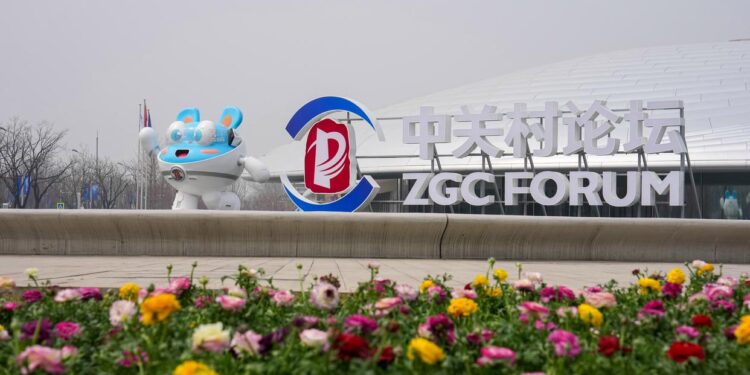 چونگ گوان چھون فورم  2026 کا بیجنگ میں آغاز