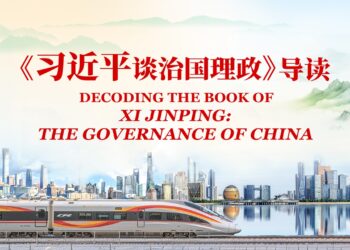 معیشت کے حوالے سے شی جن پھنگ کے منتخب مضامین کے روایتی چینی ایڈیشن کی ہانگ کانگ میں رونمائی