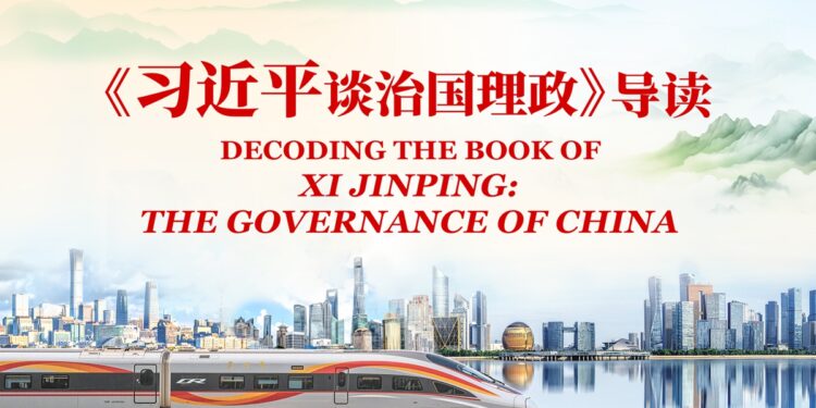 معیشت کے حوالے سے شی جن پھنگ کے منتخب مضامین کے روایتی چینی ایڈیشن کی ہانگ کانگ میں رونمائی