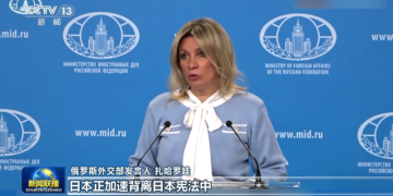 جاپان کی اپنی سرزمین پر جارحانہ ہتھیاروں کی تعیناتی اور عسکری توسیع میں تیزی سے اضافہ انتہائی خطرناک ہے،روسی محکمہ خارجہ